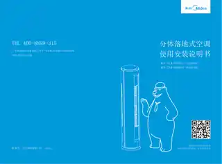 Midea美的 KFR-72LW__BP2DN1Y-YA300(B2)变频柜机套机陶瓷白美的